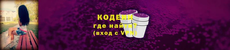 Codein Purple Drank  Плавск 