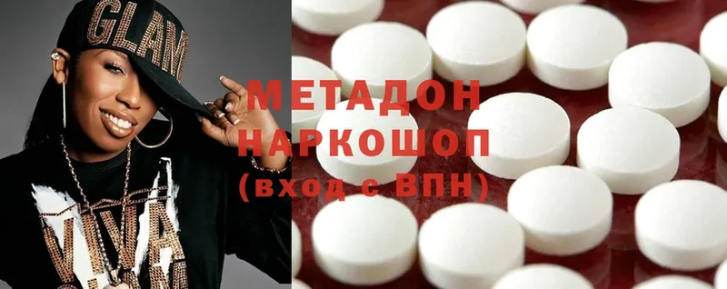 МЕТАДОН methadone  Плавск 